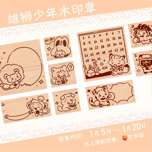 预|全员【雄狮少年】归义路小动物的手账印章 by非典型镜像