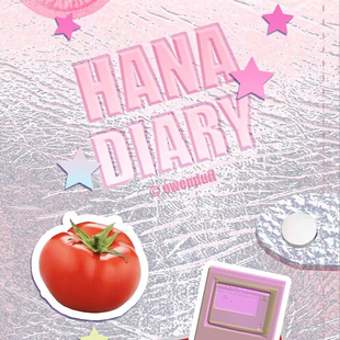 流花 不要拍 现 介意 HANA系列 ALL花 有杏转