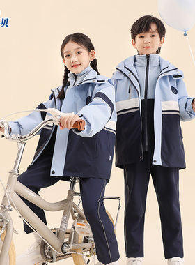 澜洋贝贝校服套装小学生冬装冲锋衣运动服儿童班服幼儿园冬季
