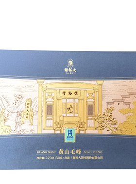 新茶谢裕大黄山毛峰特级礼盒装