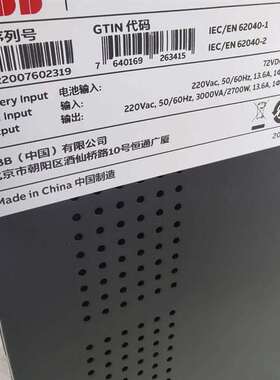 咨询ABB UPS塔式主机 UPS PowerValue 11T 3 kVA B T议价
