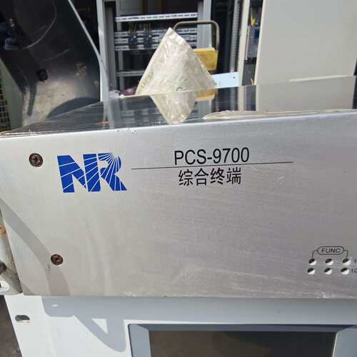 咨询南瑞继保PCS-9700综合终端，拆机件，议价