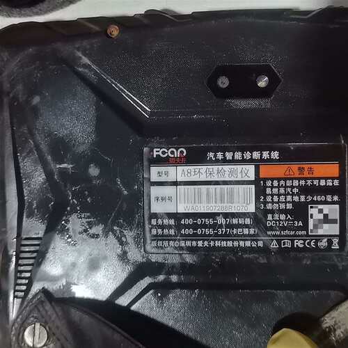 咨询FCAR爱夫卡A8环保检测仪。战损色。有议价