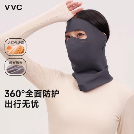 VVC全脸防晒面罩女保暖防寒秋冬骑行防风帽子口罩护颈一体脸基尼