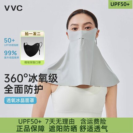 VVC护眼角防晒口罩女防紫外线冰丝透气夏季薄款面罩立体冰凉显瘦
