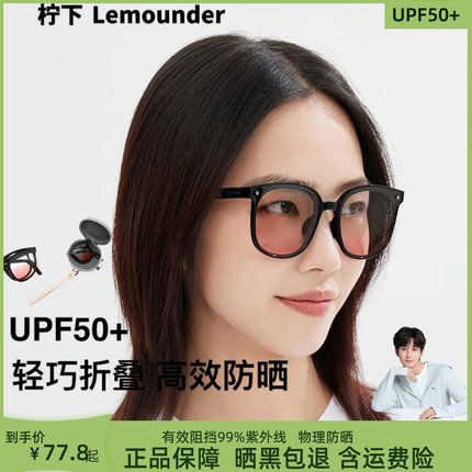 VVC柠下夏季太阳镜女款防晒可折叠墨镜防紫外线轻巧防眩光高清