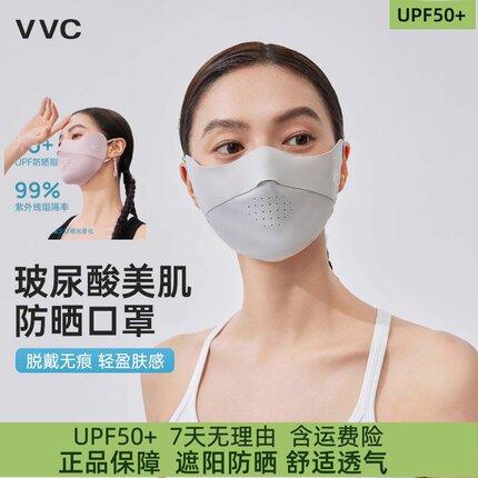 VVC护眼角防晒口罩女夏季防紫外线透气凉感3d立体显脸小遮脸面罩