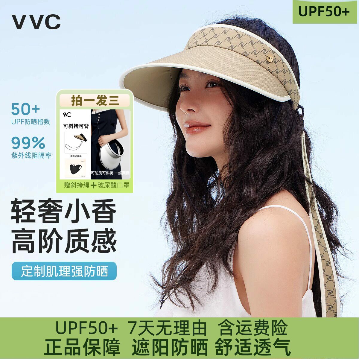 VVC防晒帽女款春夏新款遮脸运动图片