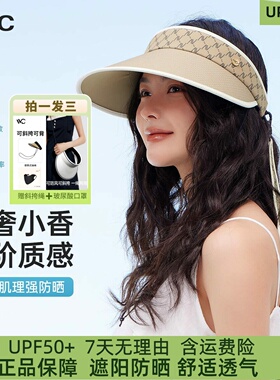 VVC防晒帽女款春夏新款遮脸运动