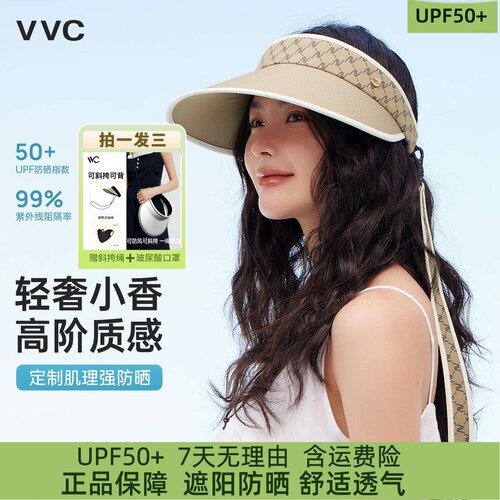 VVC防晒帽女款春夏新款遮脸运动