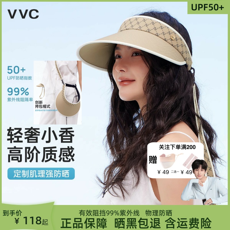 VVC防晒帽女款春夏新款遮脸运动