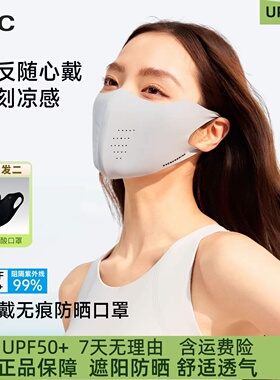 VVC全脸防晒面罩防风透气夏季