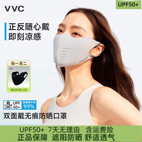 VVC全脸防晒面罩防风透气夏季