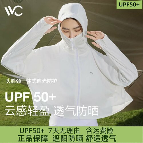 vvc新款户外防晒服透气