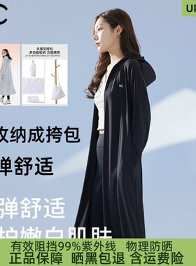 VVC长款防晒衣可收纳防紫外线