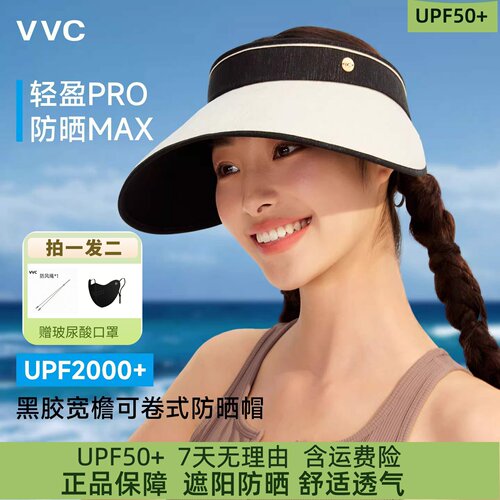 VVCUPF50+防晒大檐遮阳帽女