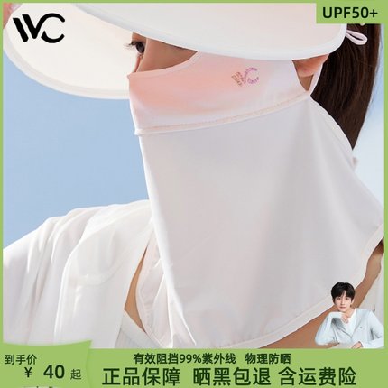 VVC护眼角防晒口罩女防紫外线冰丝透气夏季薄款面罩立体冰凉显瘦