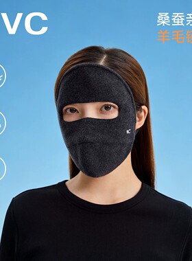 VVC真丝保暖防风防晒面罩秋冬