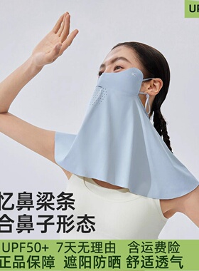 VVC冰丝全脸防晒面罩2026春夏