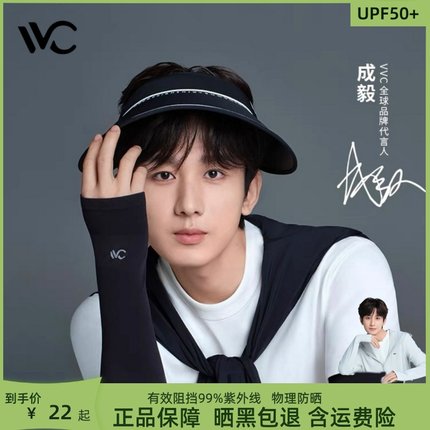 VVC夏季防晒冰袖套防紫外线女士薄款冰丝手袖护臂开车骑车遮阳男