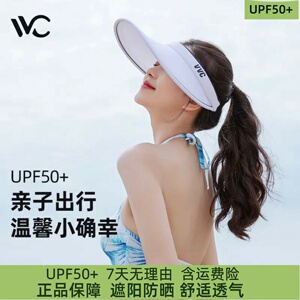 VVC防晒帽夏季轻盈空顶帽遮脸防紫外线遮阳 帽檐男女式太阳帽时尚
