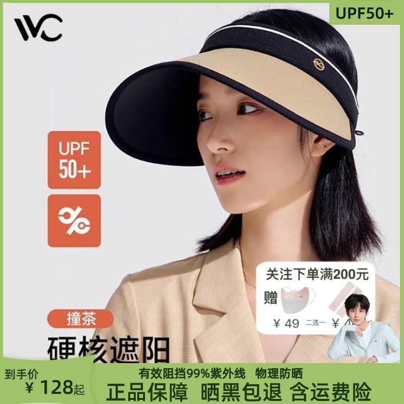 VVC防晒帽女款防紫外线夏天
