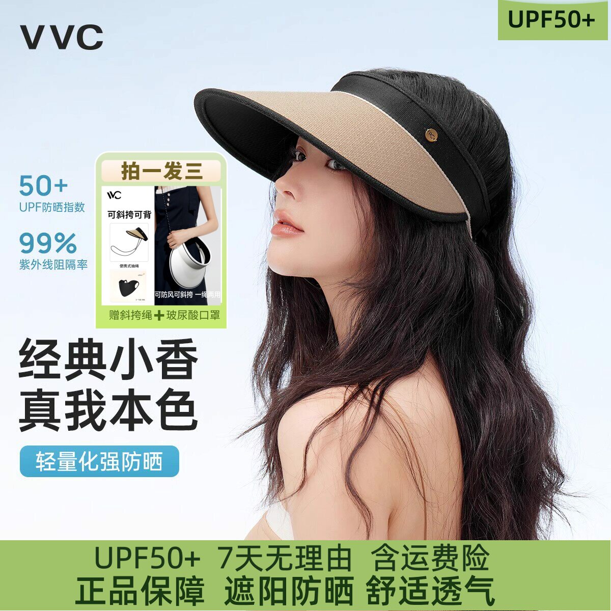 VVC防晒帽女款春夏新款遮阳帽图片