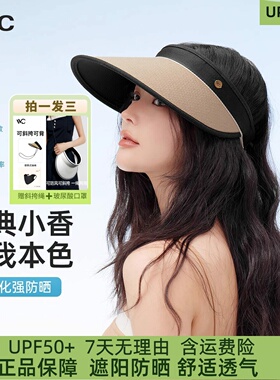 VVC防晒帽女款春夏新款遮阳帽