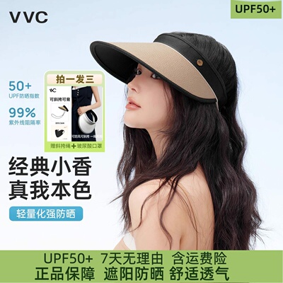 VVC防晒帽女款春夏新款遮阳帽