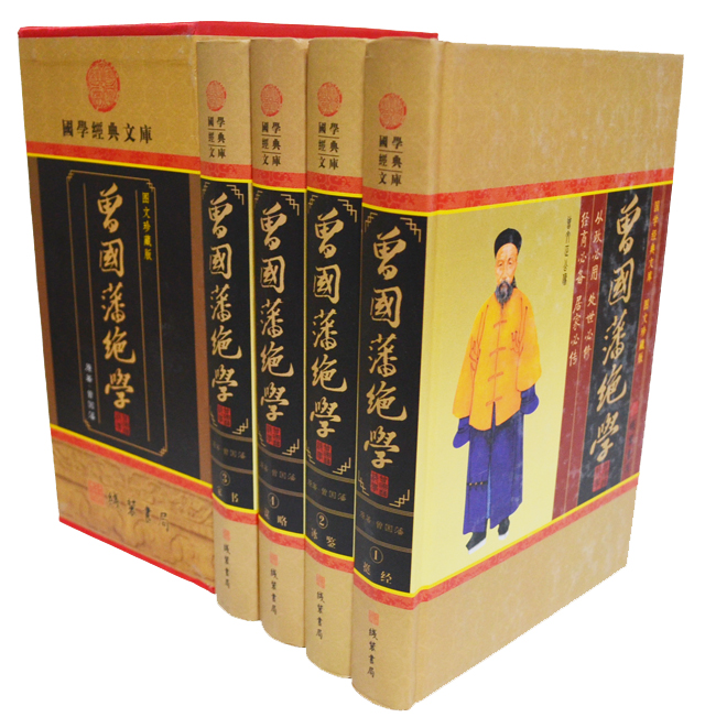 Zeng secrets Bindings Bureau 16 Hardcover All four volumes Price: 598 element,Part Life Ruse Zeng Guofanin the Books/Magazine/Newspaper , Self-realization/Inspirational , Ruse  category - from Buy2taobao.com to provide professional Taobao agent buy service