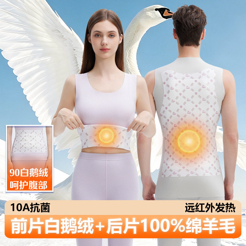10A抗菌白鹅绒绵羊毛保暖背心保暖背心