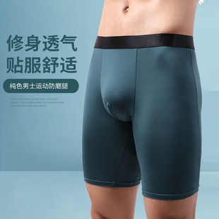冰丝加长纯色男士运动防磨腿速干透气大佬平角内裤大码200斤健身