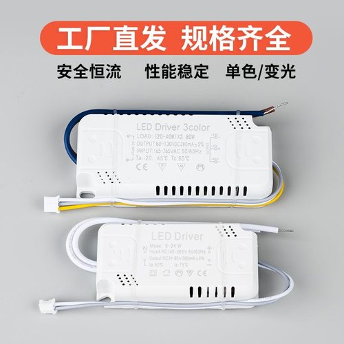 吸顶灯led驱动电源配件