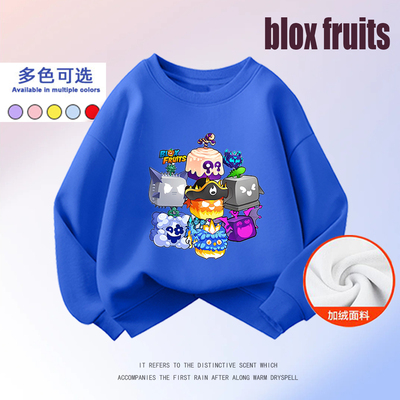 Roblox儿童秋冬卫衣bloxfruits水果盒子图案男女童加绒长袖T恤衫