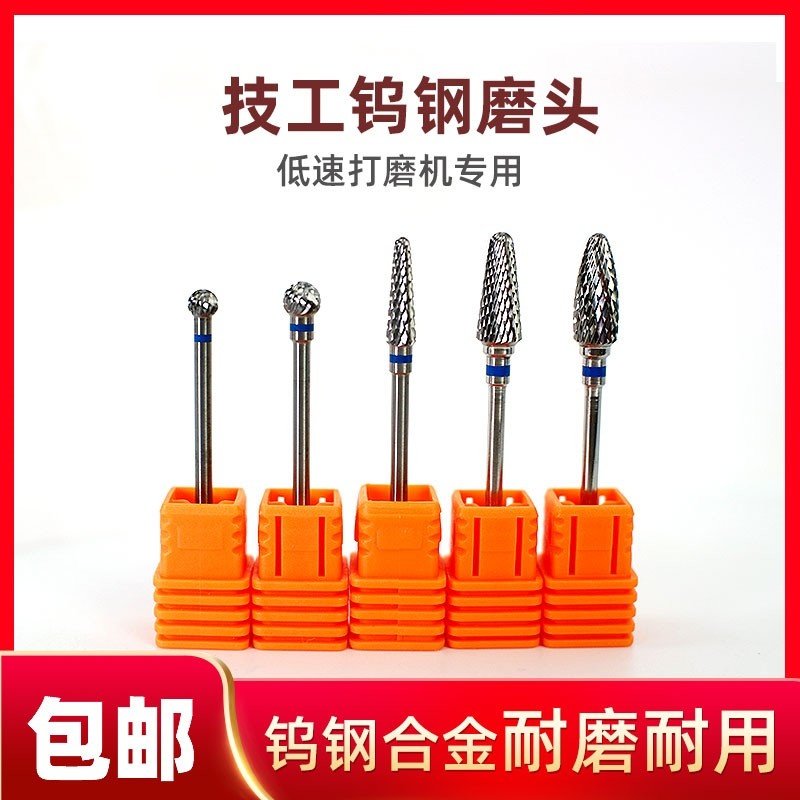 牙科技工低速钨钢磨头抛光图片
