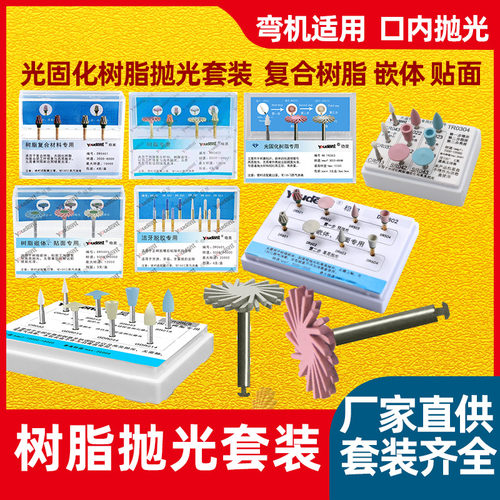 高性价比树脂抛光套装型号齐全