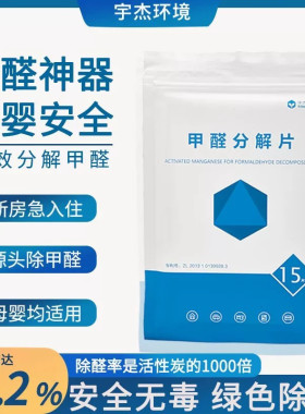果蔬洁净清洗剂300g食品级配方