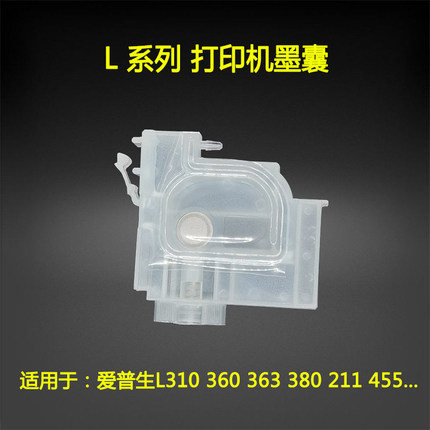 适用爱普生L1300 L301 L801 L810 L850 L1800 L303打印机连供墨囊