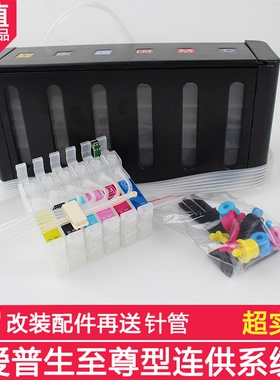 适用EP爱普生T50R3302902701390L8008015001400墨盒连供无芯片空