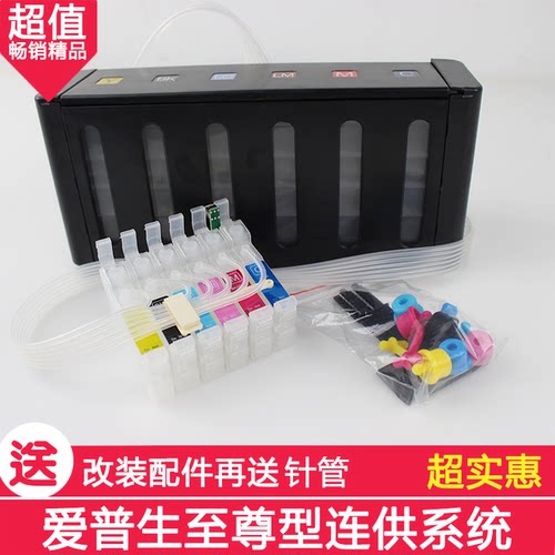 无芯片空连供L801800改装直接用