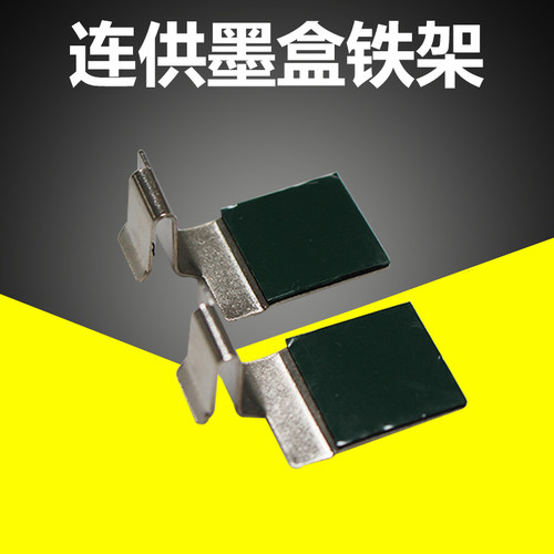 管线固定铁架连供配件