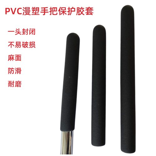 器械浸塑把套盲管动感单车手把套