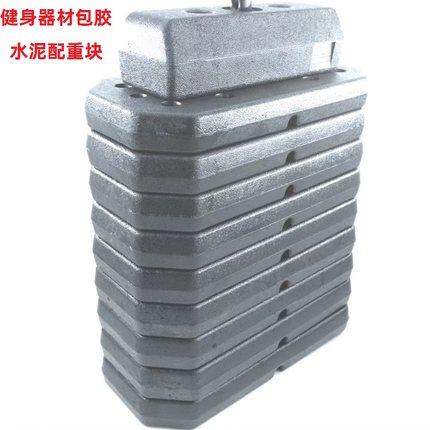 健身器材配重片综合力量训练钢丝绳包胶水泥块环保无味塑胶选择片