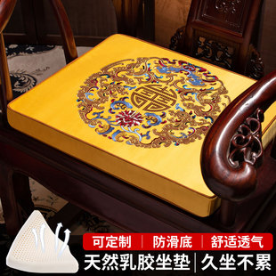 茶椅坐垫红木椅子垫实木餐桌椅垫太师椅圈椅乳胶座垫四季 中式 通用