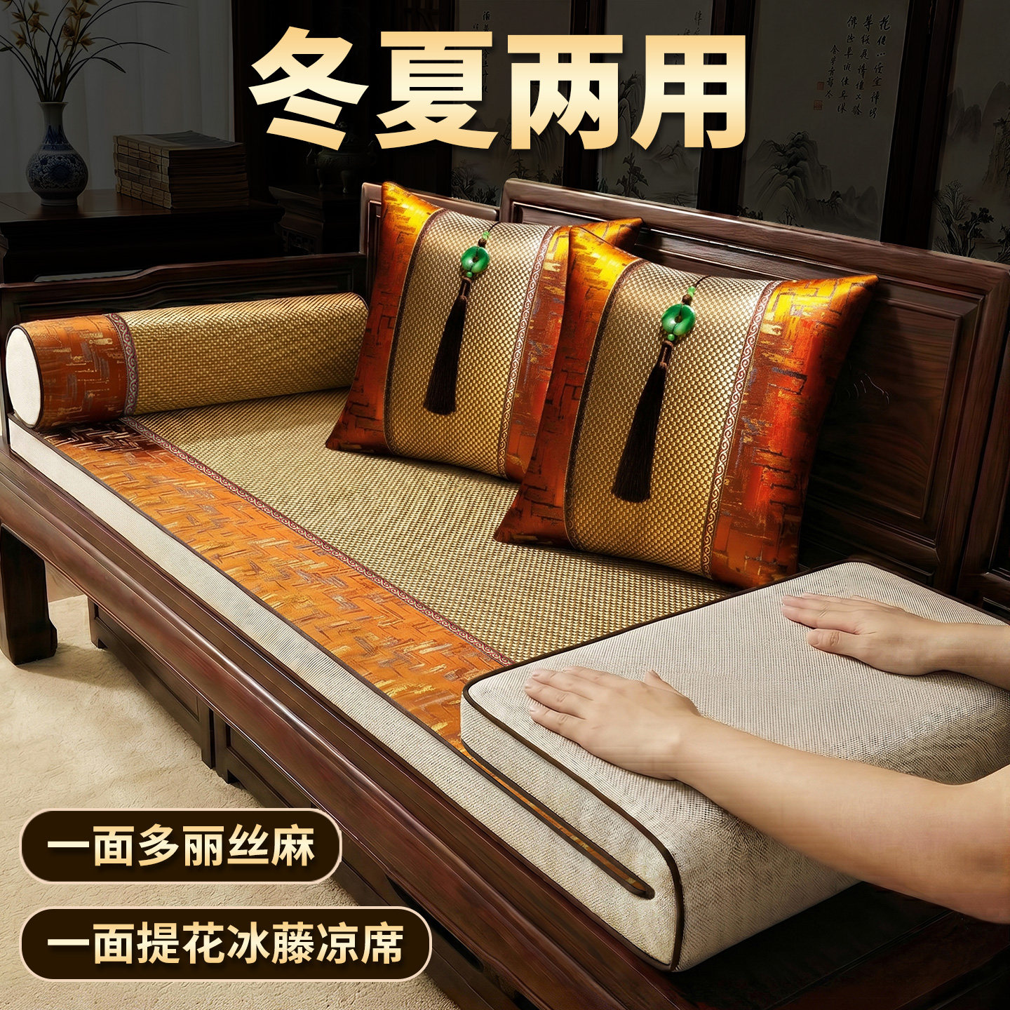新中式红木罗汉床乳胶冰藤坐垫图片