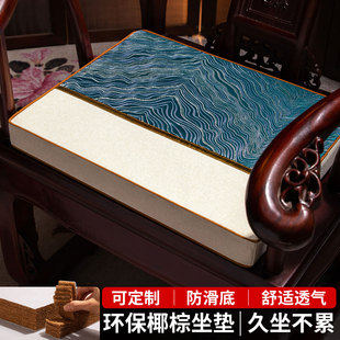 椰棕茶椅坐垫实木餐桌椅圈椅太师椅座垫红木椅子垫四季 新中式 通用