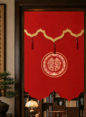 红色门帘结婚喜庆卧室房间免打孔新婚专用喜字装饰隔断遮挡布帘子