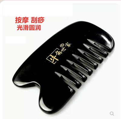 正品包邮天然黑水牛角刮痧板梳加厚圆润头部按摩经络保健六齿梳子