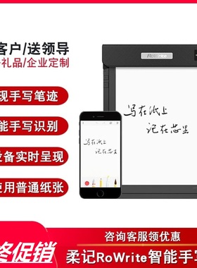 柔宇(ROYOLE)柔记RoWrite智能手写板学习手写电子同步笔记本记事