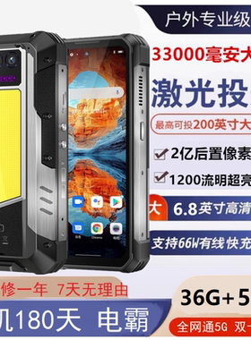 33000毫安大电池投影手机 欧奇WP100 Titan三防手机测距超长待机